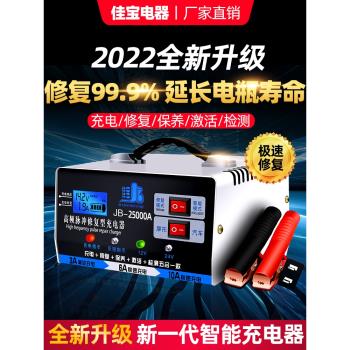 汽車電瓶充電器通用型12v24v全智能脈沖修復自動純銅摩托車充電機