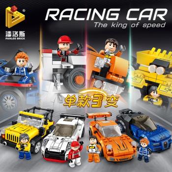 潘洛斯積木中國玩具男孩益智拼裝汽車機器人金剛兒童賽車拼圖模型