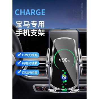 適用寶馬5系3系7系X1X2X5LX7X6X3車載手機支架無線充裝飾用品大全