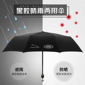全自動勞斯萊斯雨傘男女創意折疊傘加大號車載防風加固晴雨兩用傘