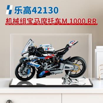 亞克力展示盒適用樂高42130寶馬摩托車M1000RR防塵防汙美觀收納盒