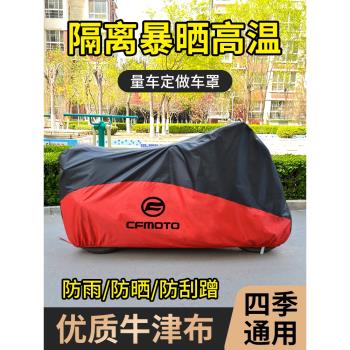 適用於寶馬R1200GS RT1250ADV水鳥F800 650GT 1000XR摩托車衣車罩