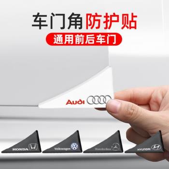 車門角防撞貼門邊護角汽車防擦刮蹭貼通用保護用品大全車門防撞條