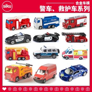 德國SIKU仕高仿真兒童合金小汽車模型警車救護車消防車男孩玩具車