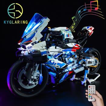 KY可勻適用樂高42130寶馬摩托車M1000RR展示盒LED積木燈飾燈組DIY