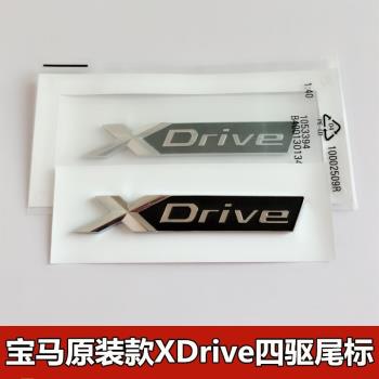 XDrive適用于寶馬四驅新3系尾標