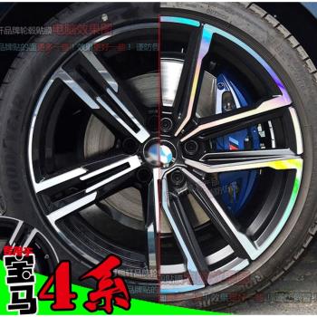 寶馬4系專用輪轂貼紙圈電鍍改裝飾鐳射碳纖維黑車貼反光劃痕修復