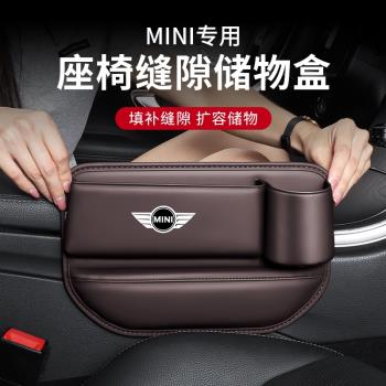 寶馬mini cooper座椅縫隙收納盒