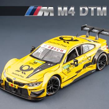 寶馬M4賽車1:24合金車模大號賽車男孩合金車禮物擺件模擬汽車模型