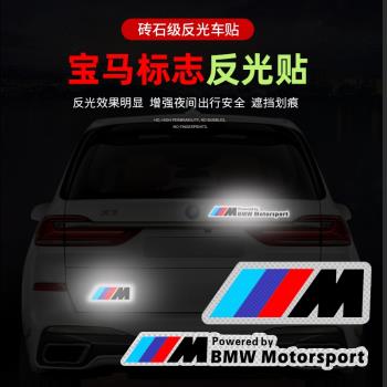 適用寶馬m標反光貼紙BMW Motorsport車貼車后尾標志改裝側標防水
