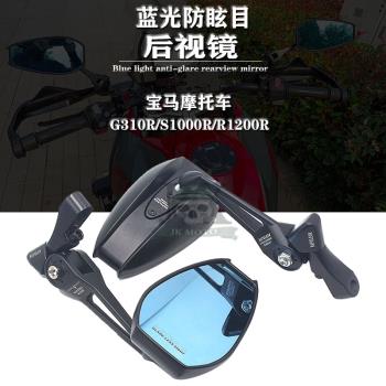 適用寶馬摩托車 R1200R/S1000R/G310R 改裝金屬藍光防眩目后視鏡