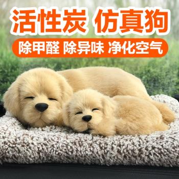 模擬狗公仔車內裝飾汽車擺件活性炭車載用品竹炭包新車狗玩偶除味
