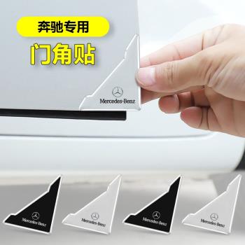 適用於賓士奧迪紅旗車門護角車門角保護貼汽車門角防撞貼保護套