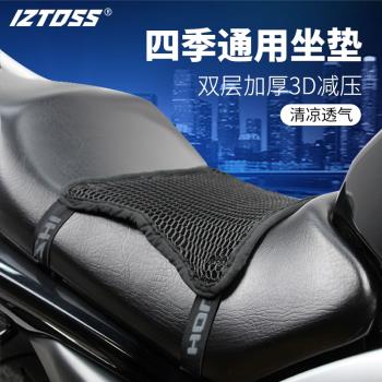 IZTOSS摩托車坐墊套防曬隔熱座墊3D墊子透氣降溫機車長途騎行裝備