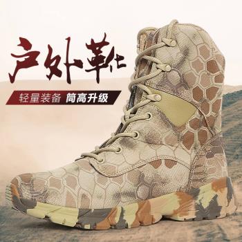 春秋美式高幫超輕戰術靴防滑透氣蟒紋保安沙漠靴男防水陸戰徒步靴