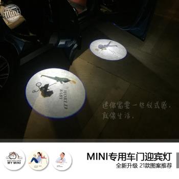 寶馬迷你迎賓燈 Mini Cooper全系專用改裝車門鐳射投影燈 一對裝
