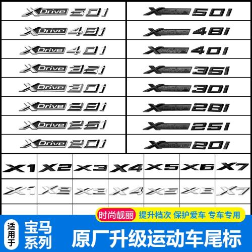 寶馬X1X3X4X5X6尾標裝飾貼xdrive28i35i40數字車標改裝排量側標貼