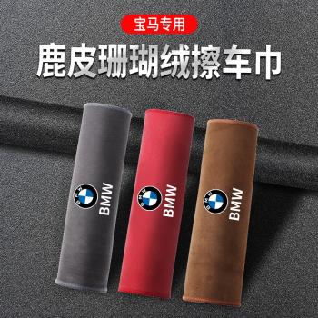 適用於寶馬5系3系1系X1X3X4X5汽車擦車毛巾吸水洗車抹布車內飾品