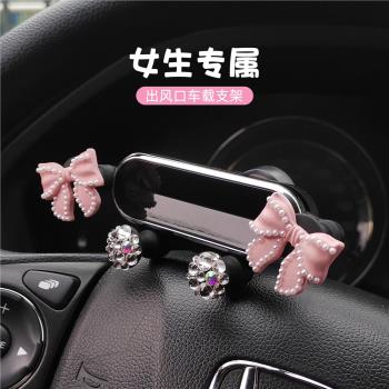 蝴蝶結鑲鉆汽車通用導航手機車載支架女出風口固定寶馬賓士奧迪a3