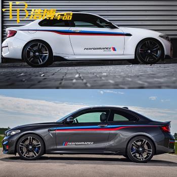 適用於寶馬1系2系3系GTM2M3M5腰線拉花Performance裝飾改裝車貼紙