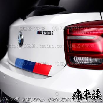 BMW新寶馬1系車貼 M三色車尾貼紙 裝飾改裝拉花 3系 5系 X1 X3貼
