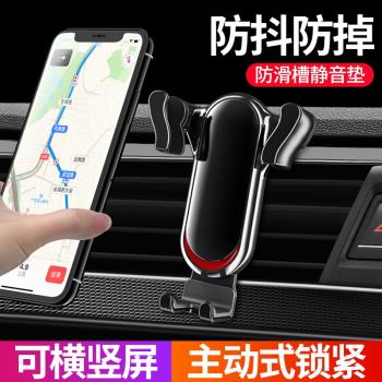出風口導航固定通用車載手機支架