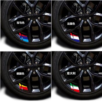 汽車輪轂三色裝飾貼車輪圈反光車貼輪胎改裝個性創意貼條彩色貼紙