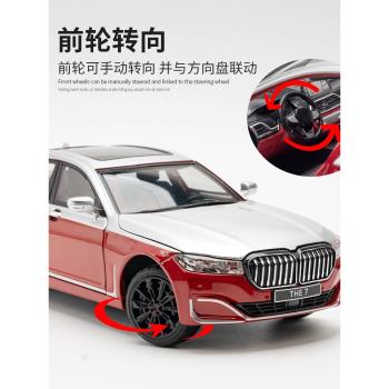 寶馬7系汽車模型模擬轎車玩具車模合金玩具車男孩兒童小汽車1:24