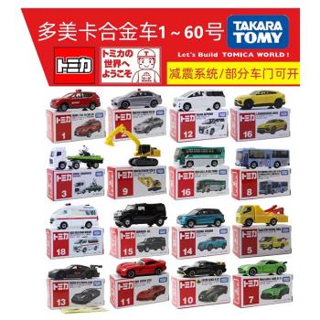 TAKARA TOMY 多美卡 紅白盒 合金小車 1-60號 轎車 跑車 工程車