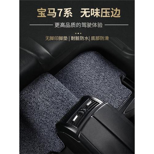 適用于寶馬7系 730LI 740LI  750LI 地毯新款七系汽車絲圈腳墊
