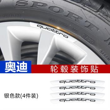 汽車輪轂貼輪胎圈劃痕遮擋貼裝飾貼貼紙3D立體個性金屬貼改裝通用