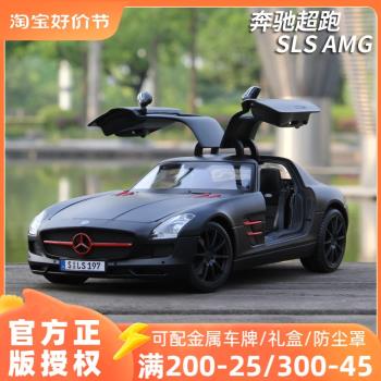 美馳圖1:18 奔馳車模 SLS AMG GT合金汽車超跑模型仿真 原廠 禮物