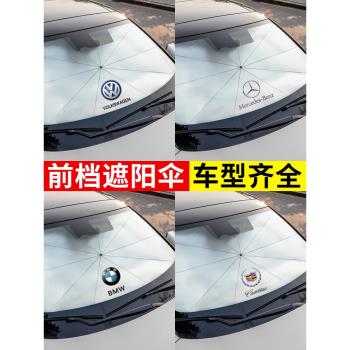 玻璃防曬隔熱前檔汽車遮陽傘