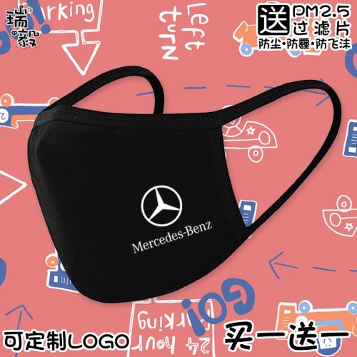 奔F1馳奧迪瑪莎拉蒂汽車標志童裝兒童款口罩男女學生成人防護罩