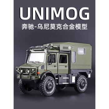 賓士烏尼莫克金屬模擬合金車模越野車汽車模型擺件房車男孩玩具車
