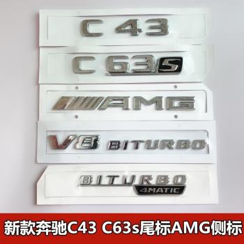 適用于奔馳C級AMG車標C43 C63s尾標V8 BITURBO側標4MATIC翼子板貼
