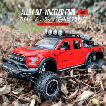 模擬福特猛禽F150六輪合金越野皮卡車帶摩托汽車模型男孩玩具車