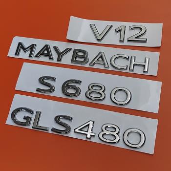 適用新款奔馳S580邁巴赫S480改S600尾標S級側標標志車標S680字標