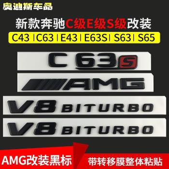 適用奔馳E級S改裝AMG車標C字E43標C43C63標志S65L后E63尾標側標