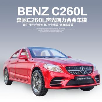 模擬賓士C260L汽車模型合金轎車收藏擺件 兒童回力男孩玩具小汽車