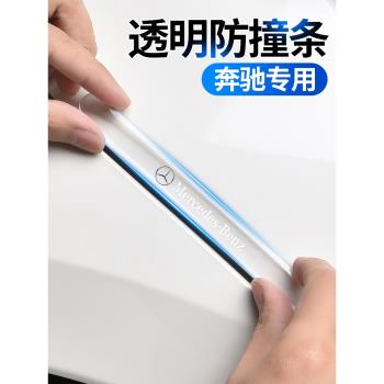 賓士E級C級B級GLA/GLB/GLC/AMG車門防撞條後視鏡開門邊保護貼裝飾
