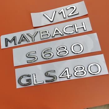 適用新款奔馳S580邁巴赫S480改車標S680字標S600尾標S級側標標志