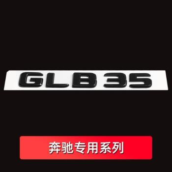 適用奔馳賓士Benz車標GLB35改裝AMG車標貼字母側標黑色標貼尾標