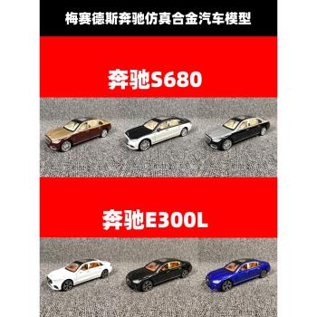 奔馳邁巴赫GLS600模型amg模擬合金汽車e300l車模c260l擺件s400l