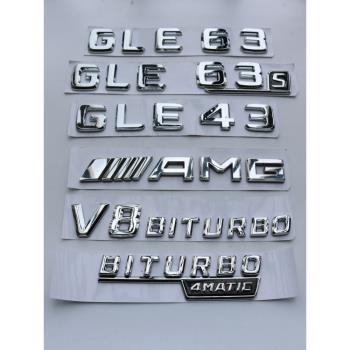 奔馳車標原廠GLE63S GLE43 GLE53 AMG后車尾貼V8 BITURBO側標車標