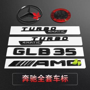 適用奔馳車標GLB改裝AMG車標貼字母賓士Benz側標黑色裝飾標貼尾標