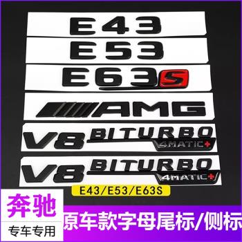 奔馳尾標貼后標志AMG C63 E63 E53 V8 V12 C260L 4MATIC字母車貼