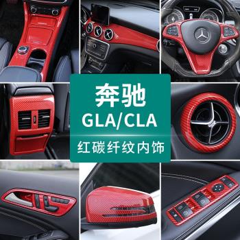 專用于奔馳GLA改裝方向盤空調后排出風口奔馳CLA中控面板A180改裝