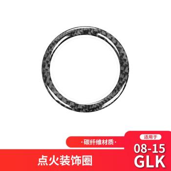 適用于奔馳GLK300 260 350碳纖維內飾用品改裝點火啟動圈裝飾貼