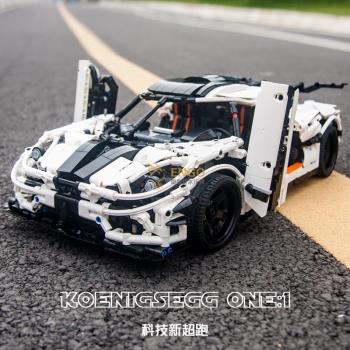 拼圖拼搭科技柯尼塞格跑車成人高難度拼裝中國積木玩具模型23002